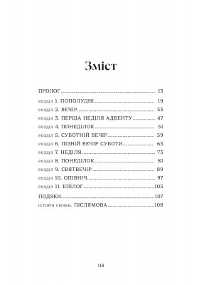 Різдвяна свічка